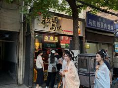 -清真拉妈卤味(回民街店)