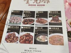 -奎元馆.百年奎元.非遗传承(西湖边的解放路店)