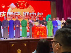 -百乐会相声剧场