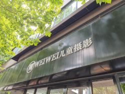 -为为儿童摄影(天津之眼店)