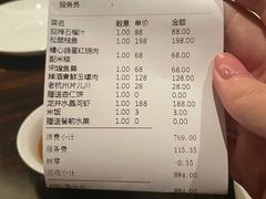 -九里云松·天香餐厅
