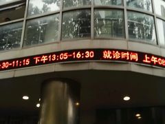 -上海市第十人民医院(总院)