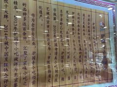 -聚德华天护国寺小吃(甜水园店)