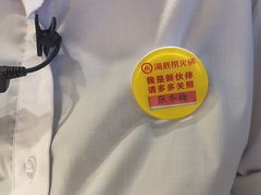 -海底捞火锅(万达广场店)
