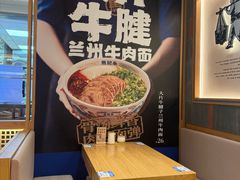 -马记永·兰州牛肉面(3019君尚店)