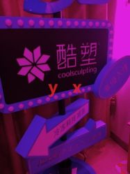 -Yestar杭州艺星医疗美容医院
