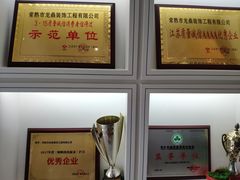 -龙鼎装饰(总部)