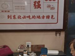 -灶座小锅烀饼·铁锅炖(道里店)