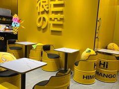 -HIMANGO很芒の芒(芳圆里店)