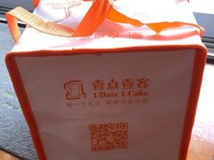 -壹点壹客·生日蛋糕(龙岗店)
