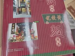 -黄枝记(议事亭前地店)