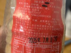 -惠赞老饼家(逢源商业街店)