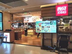 -西贝(吴江路湟普汇店)