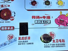 -龍歌自助小火锅(芝罘万达店)