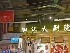 -彭耕记猪油炒小菜(吉联mall店)