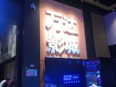 -万达影城(南昌西湖IMAX店)