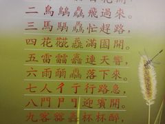 菜单-围龙屋客家食府(福田店)