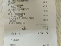 账单-迪卡侬(雨花店)