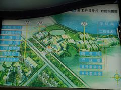 -广东科技学院(南城校区)