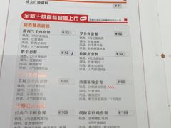 菜单-呷哺呷哺(新世界百货望京店)