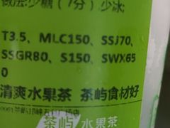 牛油果-茶屿水果茶(五彩广场店)