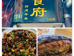 -洞天食府(北大街店)