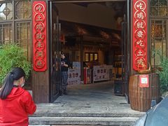 门面-洞庭土菜馆(天河北总店)