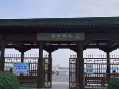 -南湖湿地公园