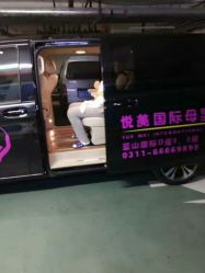 -诗安月子中心(建华南大街店)