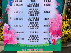 -南宫五洲植物乐园