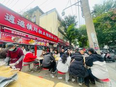 -逍遥镇刘相五胡辣汤豆沫馆(康复中街店)