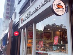 -美心西饼mx cakes(猎德优托邦店)