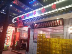 门面-得闲饮胜公司(智谷店)