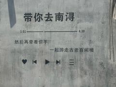 -南浔古镇