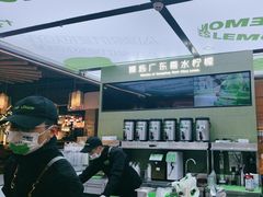 -Yes Lemon就是柠·手打柠檬茶(苏州中心一店)