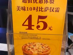 -尊宝比萨(科华店)