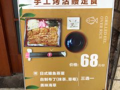 -虹鳗亭(钱湖北路店)