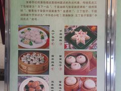 菜单-富春茶社(国庆路店)