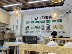 -江记甜品(罗湖店)