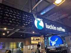 -瑞幸咖啡(东直门枢纽店)