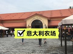 -意大利农场度假村