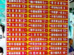 菜单-凌记