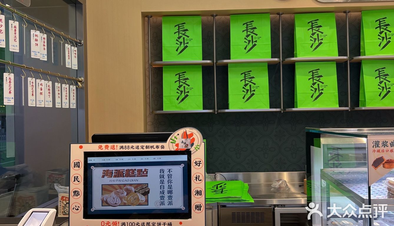 长沙限定新品惠灵顿牛排包，人多的也太离谱了吧？！  