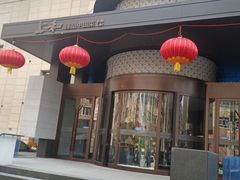 -上和臻品中国菜(花园街店)