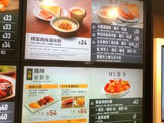 -美心mx餐厅(友邦香港大楼店)