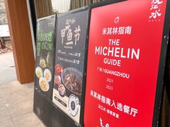 -沅江水·湖南家宴(南村万博长隆商圈店)