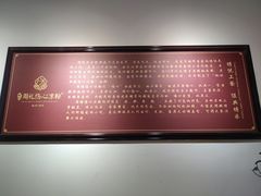 -姚记.周礼伤心凉粉(时代广场店)