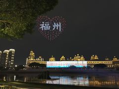 -闽江夜游台江旅游码头