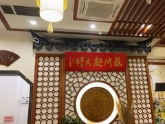 -同得兴面馆.苏式面.三虾面(园区店)