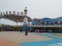 -北戴河圣蓝海洋公园